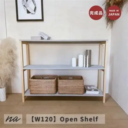 【完成品お届け】コンクリート調　シェルフ　3段　ラック　na292【配送不可地域：沖縄県】【1660868】