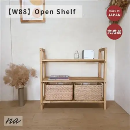 木製　オープンシェルフ　ha23【1660949】