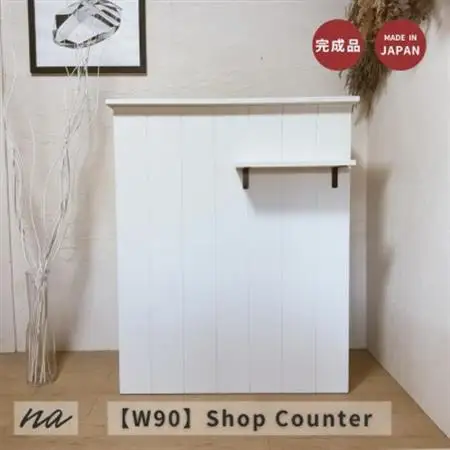 【サイズオーダー】手元が隠れる 受付カウンター レジカウンターおしゃれ na299【配送不可地域：離島・沖縄県】【1664089】