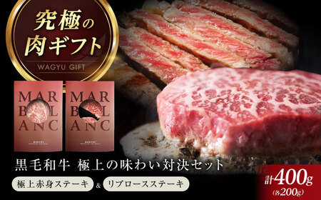 【旨味成分最大4倍】極上の味わい対決セット[AOAS027]熟成肉