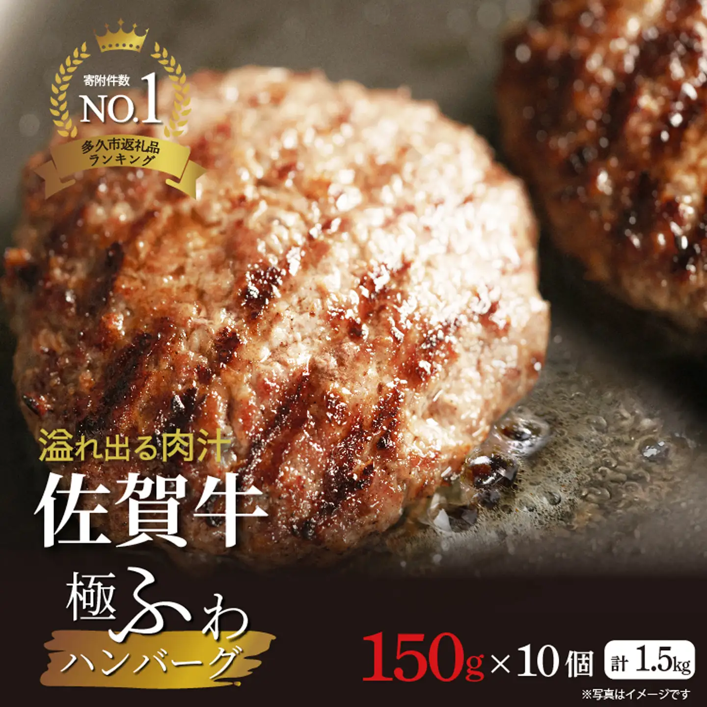 昭和21年創業 老舗のハンバーグ 150g×10個| 佐賀牛 厳選 完全手ごね 国産 計1.5kg 無添加 A5等級 冷凍 個包装 小分け お惣菜 焼くだけ _b-461