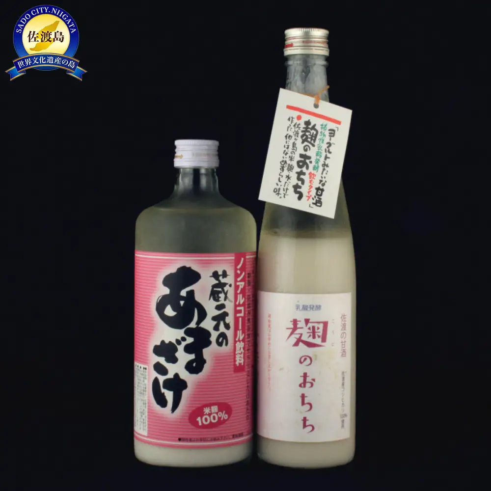佐渡の甘酒セットは麹100%と乳酸発酵