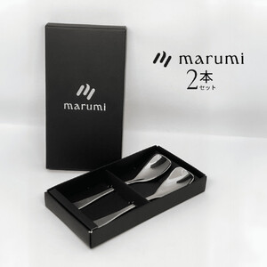 marumiカトラリー デザートスプーン 2本　創業80年 精密加工メーカーの技術から生まれた1本
