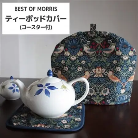 モリス柄 ティーポッドカバー＆コースターセット Fabric by BEST OF MORRIS【1640644】