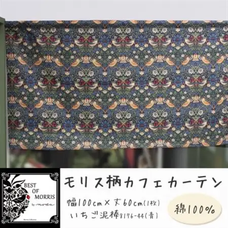 カフェカーテン 幅100×丈60cm いちご泥棒8176-44 Fabric by ベストオブモリス【1640684】