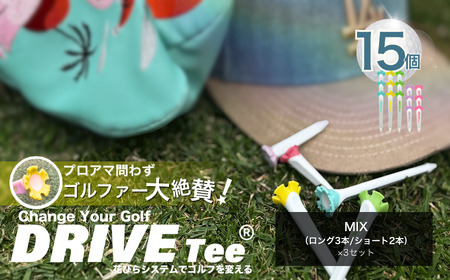 DRIVE TEE ドライブティー ルール適合品 花びら型 ゴルフティー MIX （ ロング 3本 / ショート 2本 )× 3セット | ゴルフ VASTLY