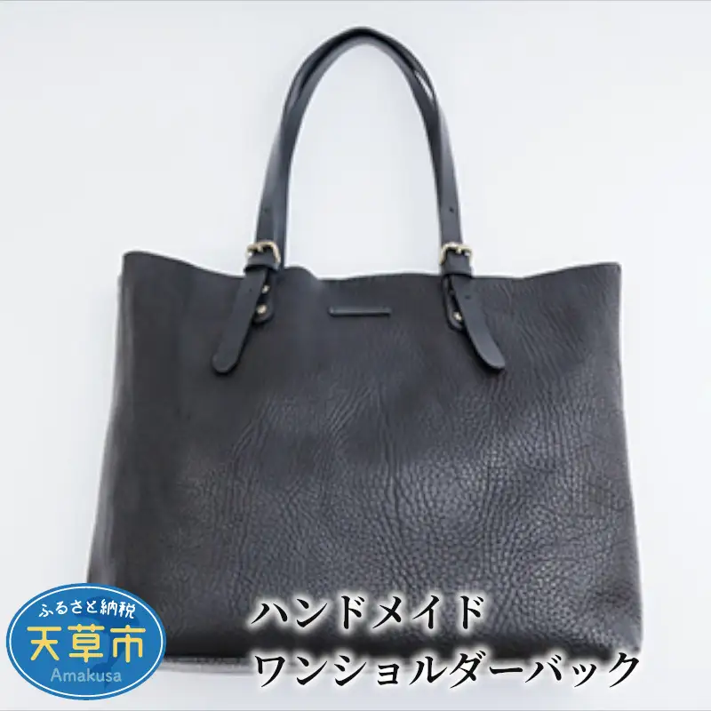 S056-002_ハンドメイド ワンショルダーバック / 鞄 カバン バック ショルダーバック