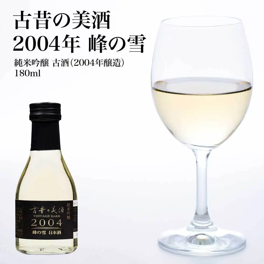 古昔の美酒　純米吟醸　2004年　180ｍｌ　峰の雪　　ギフト　お土産　会津　喜多方【07208-0714】