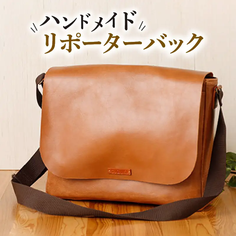 S056-003_ハンドメイド リポーターバック / ハンドメイド ショルダーバック