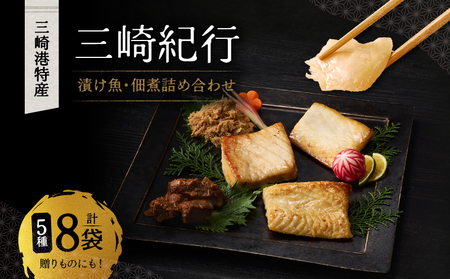 三崎紀行 M024-005 冷凍 マグロ