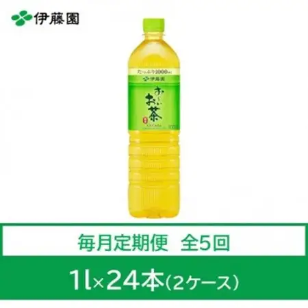 【毎月定期便】おーいお茶　緑茶1L　24本全5回【4073631】