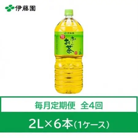 【毎月定期便】おーいお茶　緑茶2L　6本全4回【4073633】