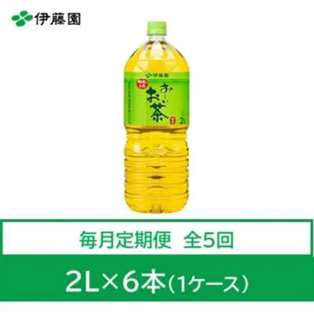 【毎月定期便】おーいお茶　緑茶2L　6本全5回【4073635】