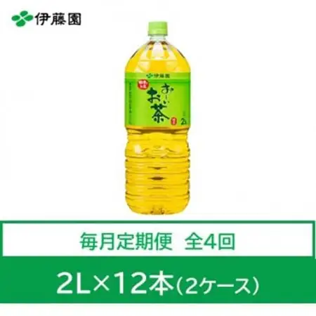【毎月定期便】おーいお茶　緑茶2L　12本全4回【4073636】
