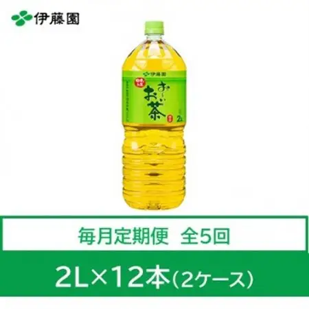 【毎月定期便】おーいお茶　緑茶2L　12本全5回【4073638】