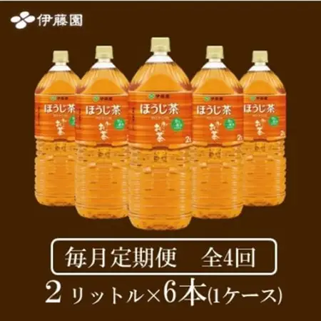【毎月定期便】おーいお茶　ほうじ茶2L 6本全4回【4073719】
