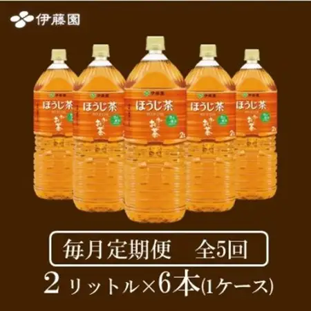 【毎月定期便】おーいお茶　ほうじ茶2L 6本全5回【4073721】