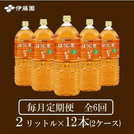【毎月定期便】おーいお茶　ほうじ茶2L 12本全6回【4073755】