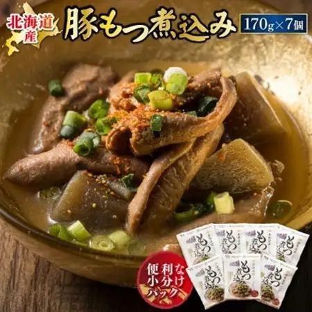 北海道産 もつ煮込み 170g×7パック【1670734】