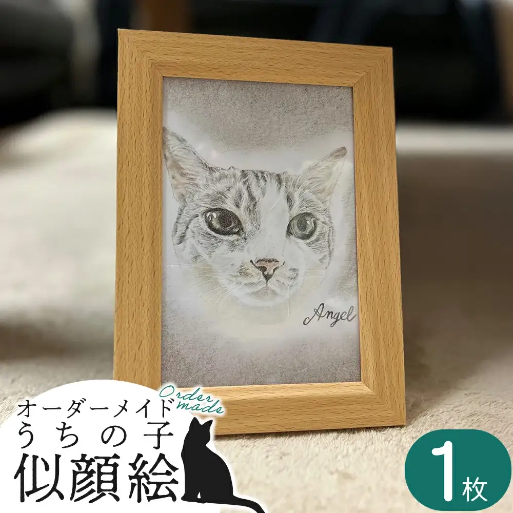 【うちの子似顔絵オーダーメイド】似顔絵の原画　85P7802