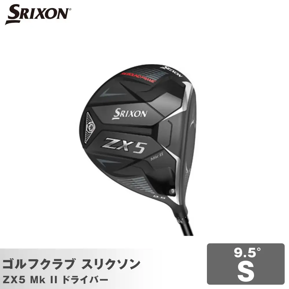 ゴルフクラブ スリクソン ZX5 Mk II ドライバー 9.5° S ゴルフグッズ