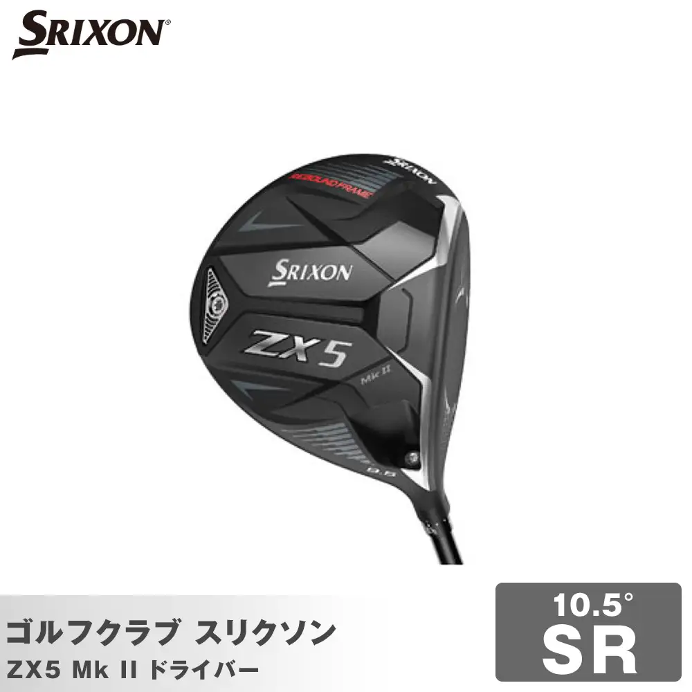 ゴルフクラブ スリクソン ZX5 Mk II ドライバー 10.5° SR ゴルフグッズ