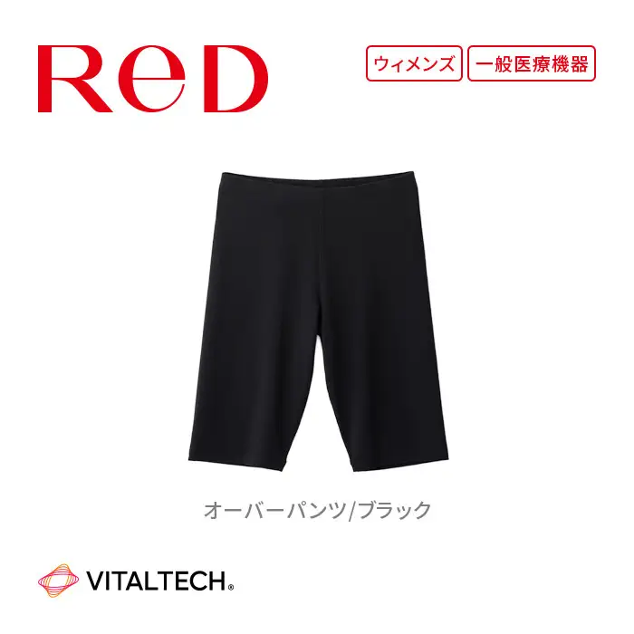 【女性用 Mサイズ】ReDリカバリーウェア オーバーパンツ ショーツ スパッツ 疲労回復 血行促進 一般医療機器 バイタルテック