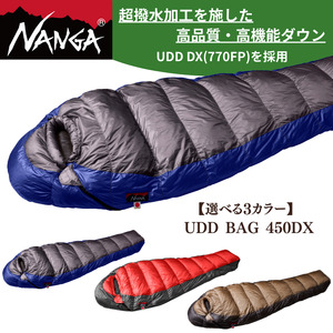 NANGA UDD BAG 450DX ナンガ 寝袋 シュラフ 撥水 防水 ダウン 日本製 国産 滋賀県 米原市 キャンプ アウトドア 登山 車中泊 防災 コンパクト 軽量 結露 快適 防寒 防風 マミー型 アウトレット 高級 ベージュ