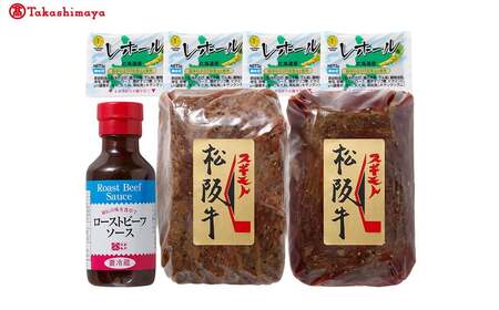 【高島屋選定品】＜お肉の専門店スギモト＞松阪牛ローストビーフ（モモ肉）TSY-210　モモ肉ローストビーフ２００ｇ・２個 三重県 多気町 TSY-03-10