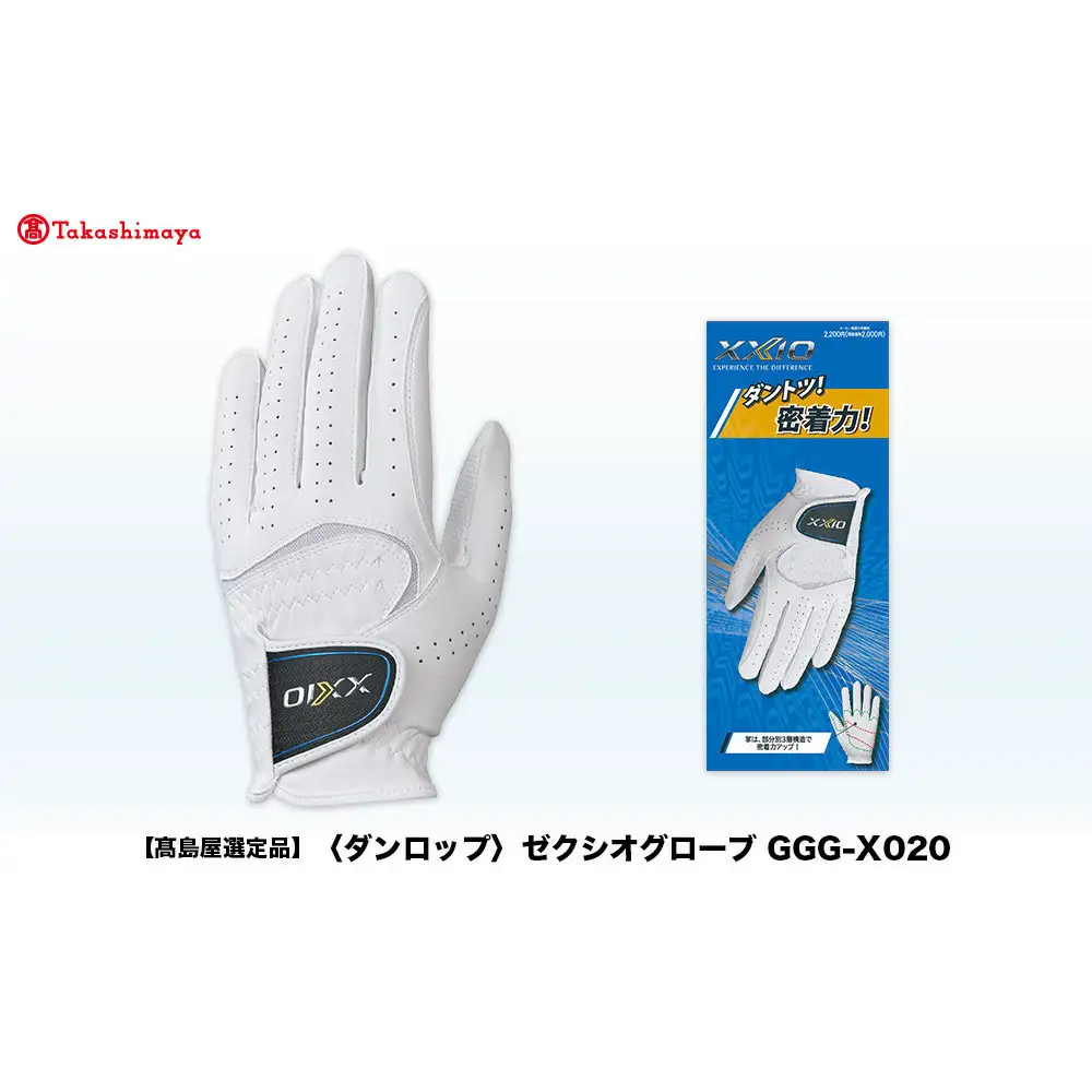 【高島屋選定品】ゼクシオ ゴルフグローブ GGG-X020 ブラック24cm ゴルフグッズ