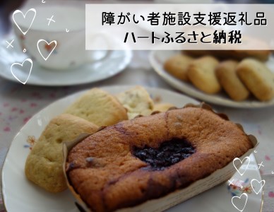 至福の ハーブティ タイムを… M035-001 スイーツ ケーキ クッキー