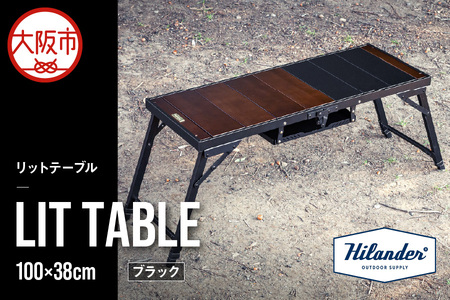 【 Hilander（ハイランダー) 】 LIT TABLE（リットテーブル）ブラック 軽量テーブル_OS226-0067