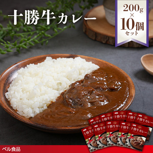 十勝牛カレー 200g 10個セットen01-00224			