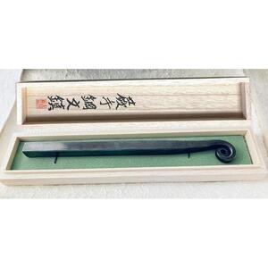 刀鍛冶謹製　蕨手鋼文鎮