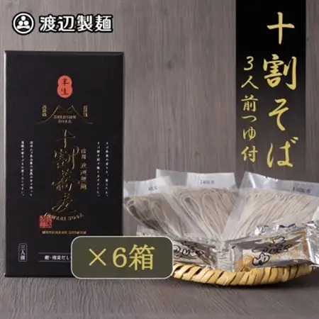 十割そば 信州蕎麦3人前つゆ付き×6個 半生タイプ お土産 渡辺製麺 長野 信州八ヶ岳よりお届け【1669341】