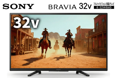 ソニー BRAVIA 32型 フルハイビジョン液晶テレビ (設置なし) W840シリーズ K-32W840｜2025年モデル SONY ブラビア フルHD TV [0452]