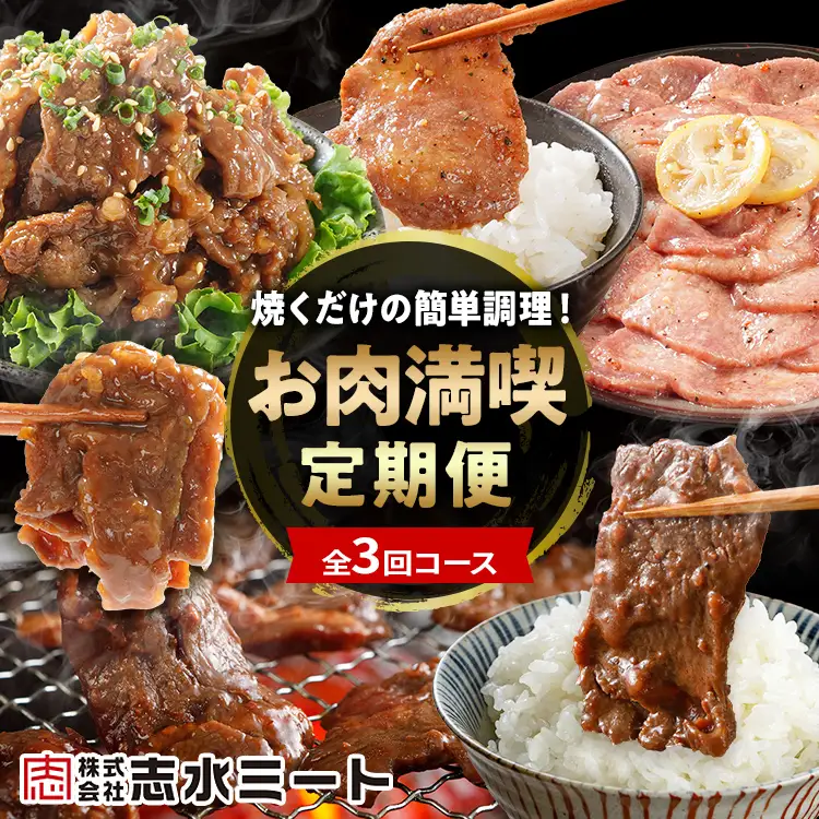 【3ヶ月定期便】牛肉 牛サガリ1.6kg 牛プルコギ1.2kg 牛タン600g 頒布会 お肉