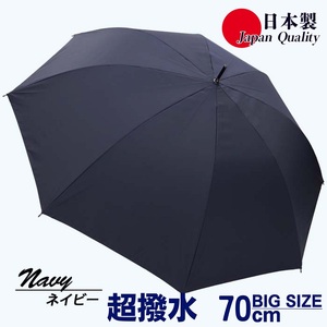 メンズ雨傘 長傘 322302 無地 70cm ミラトーレ 超撥水 ジャンプ 日本製 ネイビー ／ まちづくり観光振興機構 ワンタッチ 通勤 通学 ロングサイズ 竹製ハンドル 奈良県 田原本町