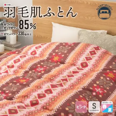 Y34-01 羽毛肌ふとん(シングル・ピンク)【DL001PIS】 ふとん