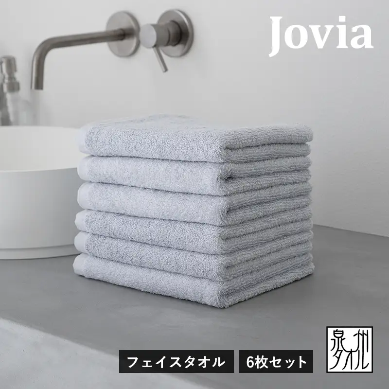 Jovia ジョヴィア フェイスタオル 6枚　アイスグレー