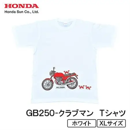 GB250-クラブマン　Tシャツ (ユニセックス)【XLサイズ　ホワイト】【1656609】
