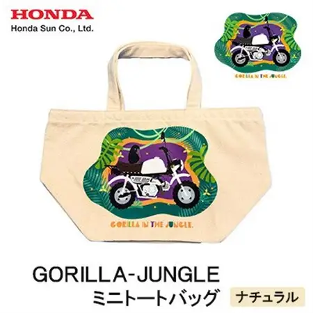 GORILLA-JUNGLE ミニトートバッグ【ナチュラル】【1656773】