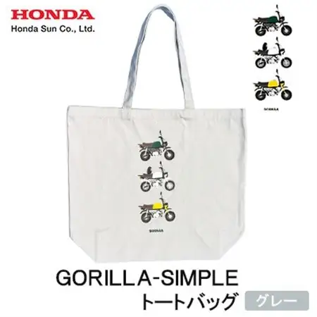 GORILLA-SIMPLE_トートバッグ【グレー】【1664560】