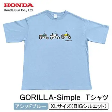GORILLA-Simple Tシャツ (ユニセックス)【XLサイズ　アシッドブルー】【1664562】