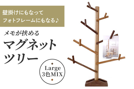 壁掛けにもなってフォトフレームにもなる♪ メモが挟めるマグネットツリー (Large,3色MIX) [0227]