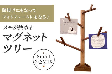 壁掛けにもなってフォトフレームにもなる♪ メモが挟めるマグネットツリー (Small,2色MIX) [0229]