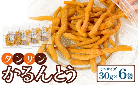 タンサン かるんとう ミニサイズ（30g）× 6袋