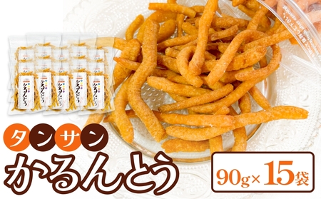 タンサン かるんとう（90g）× 15袋