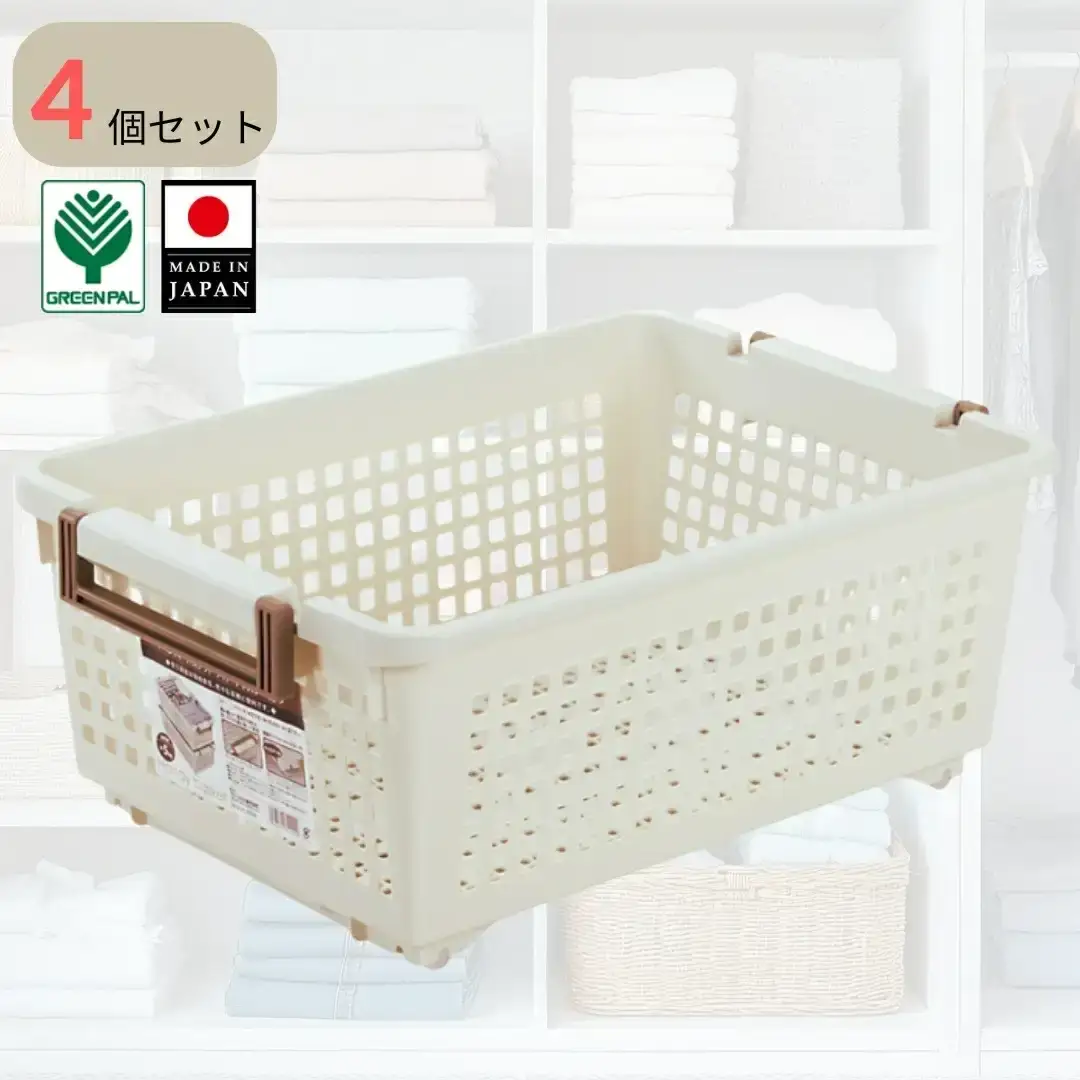 ハンディーバスケット ワイド4個セット 買い物かご