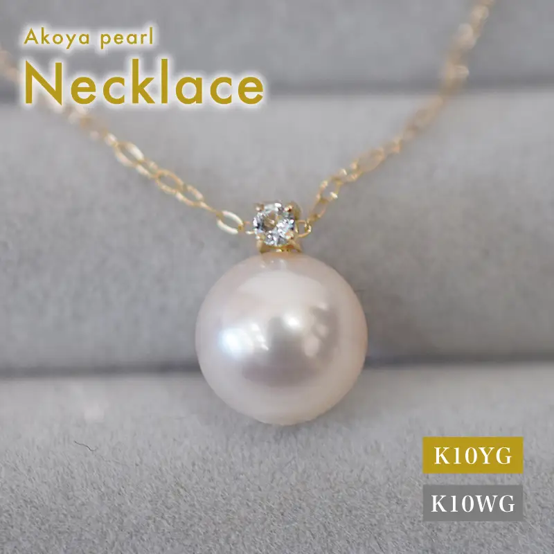 S085-541_あこや真珠 ペンダント ネックレス 8mm - 8.5mm K10 天草 熊本 ホワイトピンク 誕生石 3月 アクアマリン 半貴石 本真珠 
